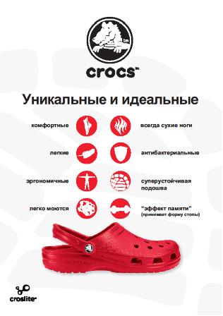 Как отличить crocs