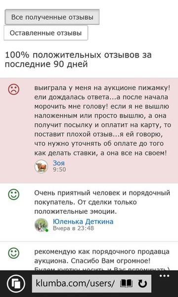 Отзыв на авито о продавце пример положительный. Хороший отзыв о продавце образец. Положительный отзыв о продавце образец. Плохой отзыв о продавце. Плохой отзыв о продавце образец.