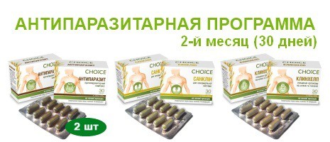 Схема антипаразитарная для детей